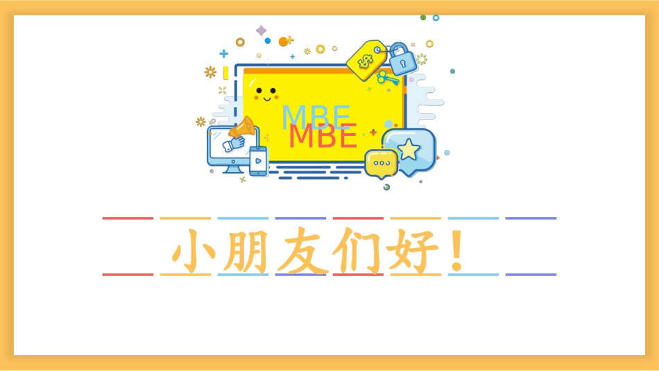 10-清新空气是个宝-(6)_第2页