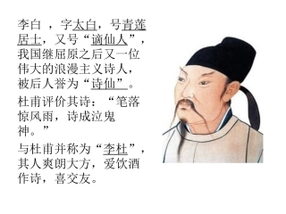 渡荆门送别。登岳阳楼