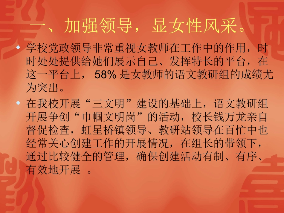 里塘小学语文教研_第2页