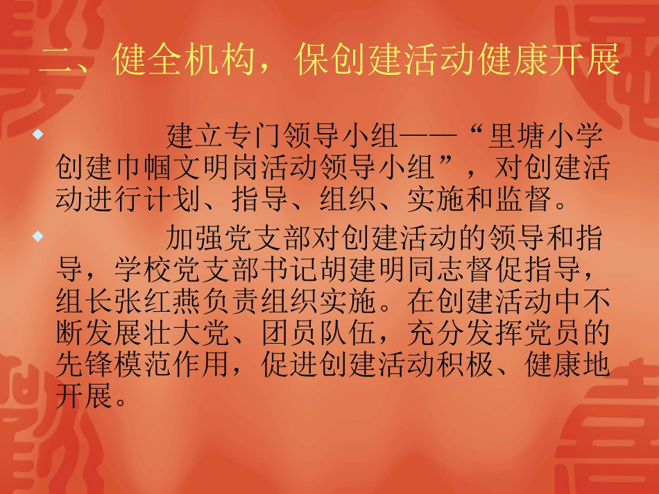 里塘小学语文教研_第3页