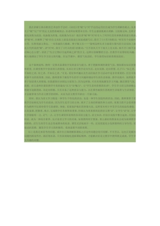 我在讲解古典诗歌的艺术创作手法时