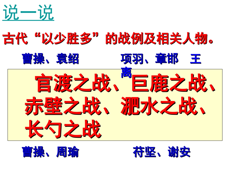12曹刿论战_第1页