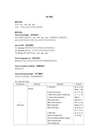 PEP三年级下第二单元设计第六课时