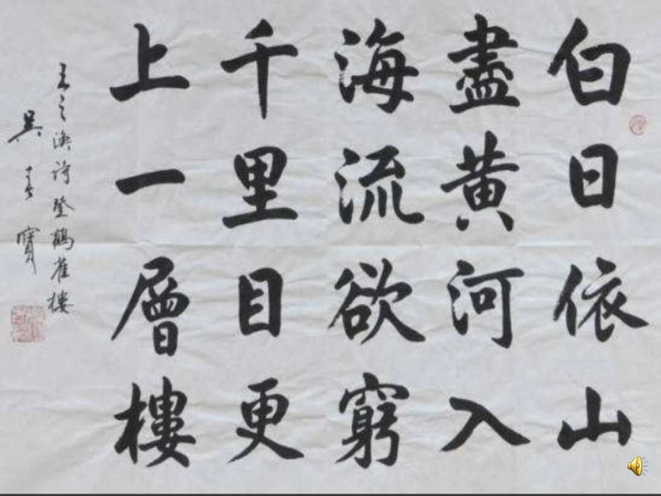 第3课弯钩独撑-上下宜对_第2页