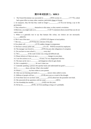期中单词狂拼三