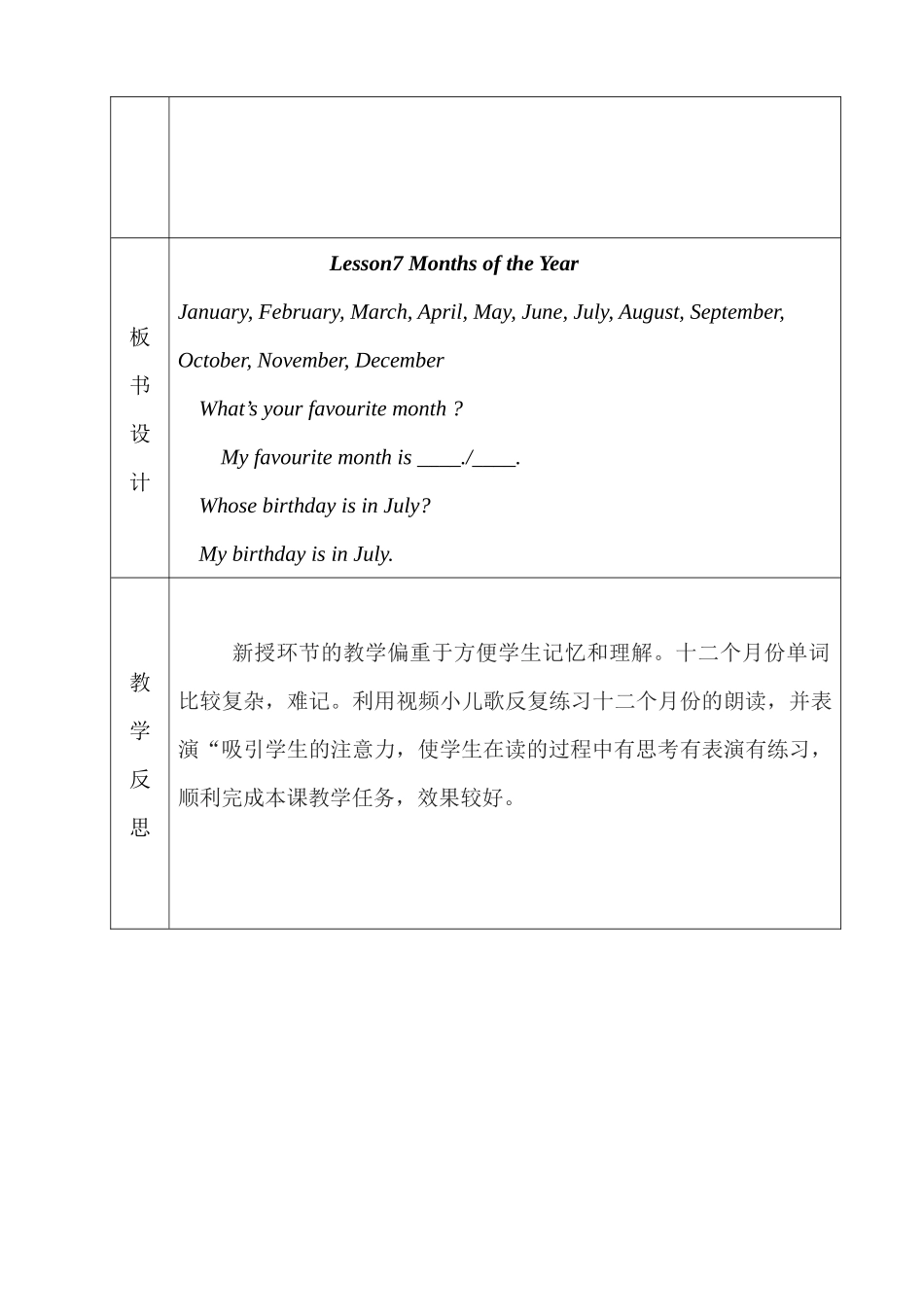 Lesson7MonthsoftheYear_第3页