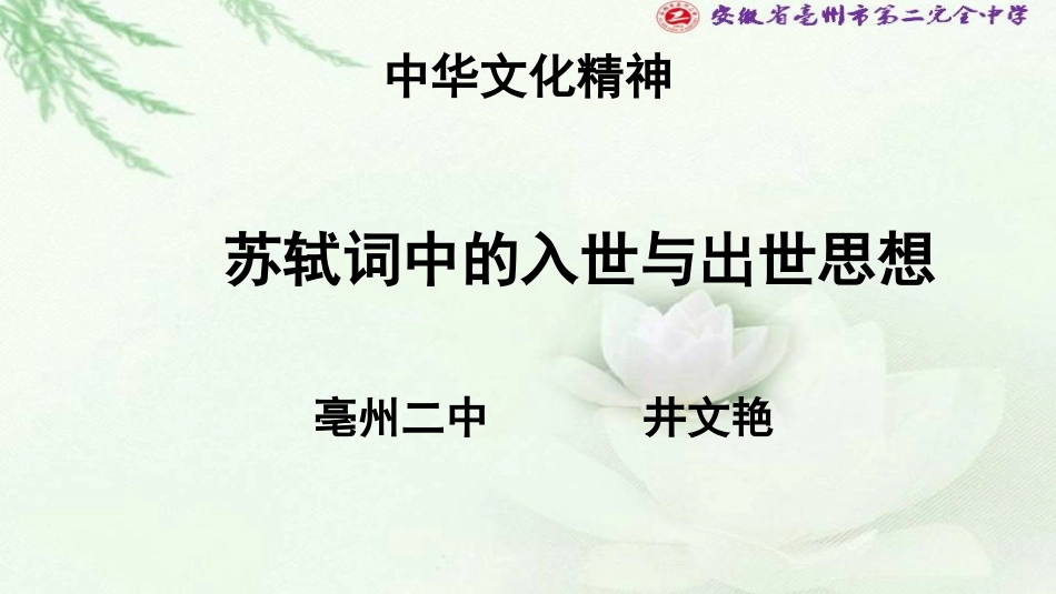 中华文化精神_第1页