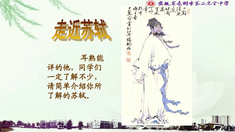 中华文化精神_第2页