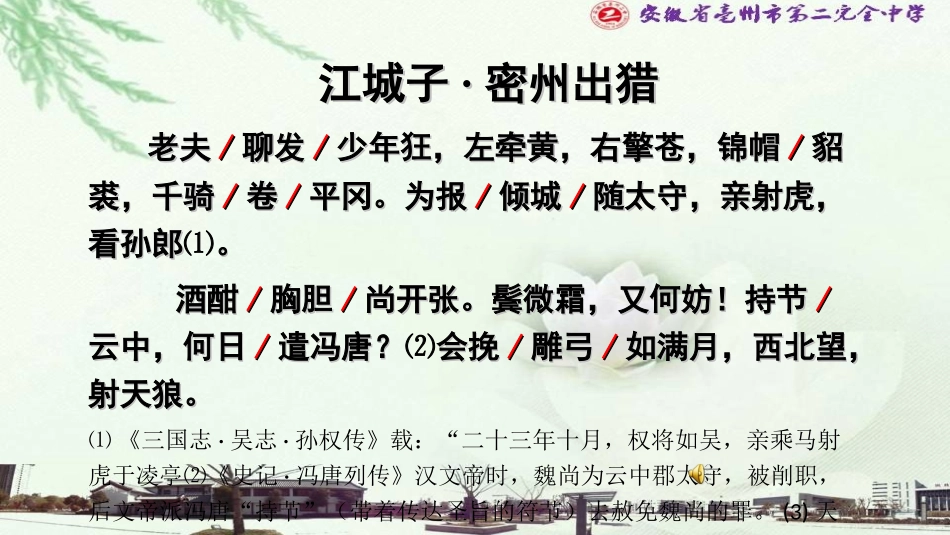 中华文化精神_第3页