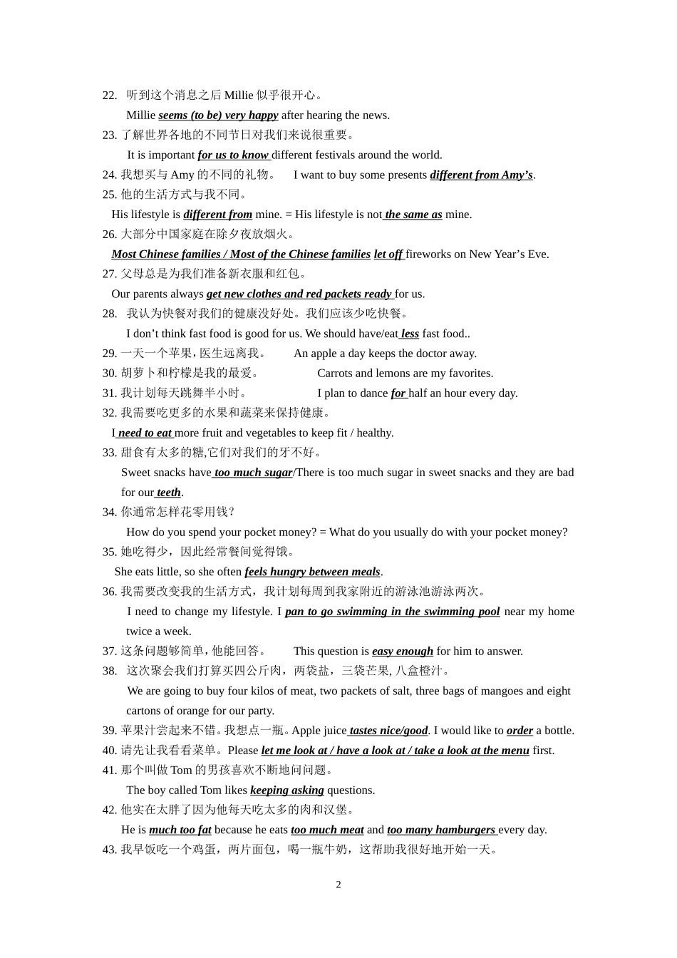 期末重点句型复习_第2页