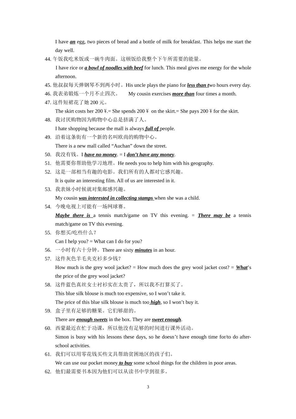 期末重点句型复习_第3页