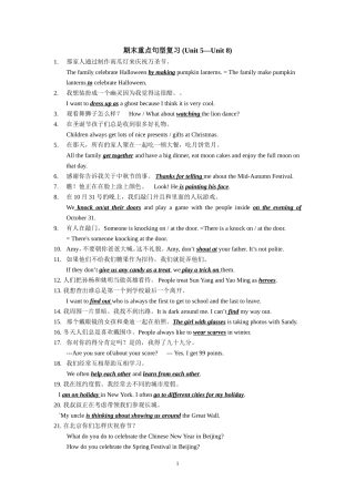 期末重点句型复习