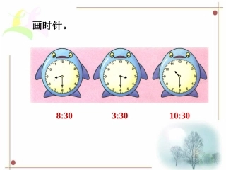 画时针-庆元旦