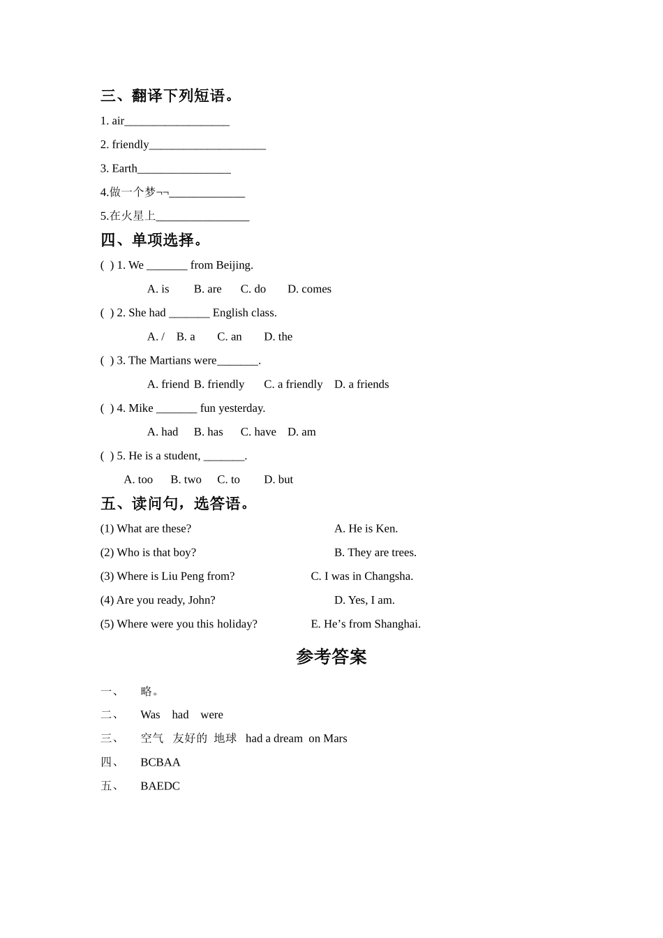 Lesson-1-Enjoy-the-Story-习题-2_第2页