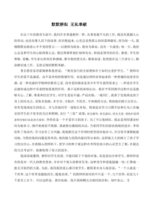 默默耕耘无私奉献山西刘景福