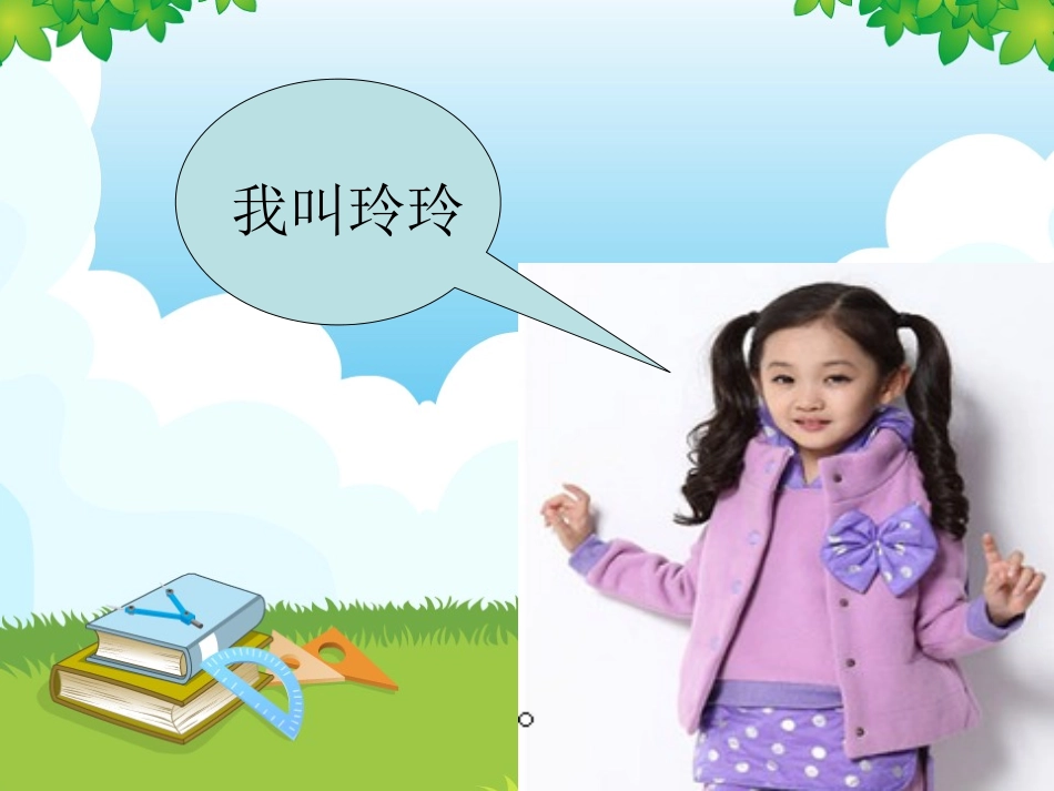 8.数学广角搭配(一)_第2页