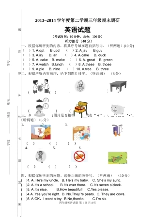 期末调研(三年级)