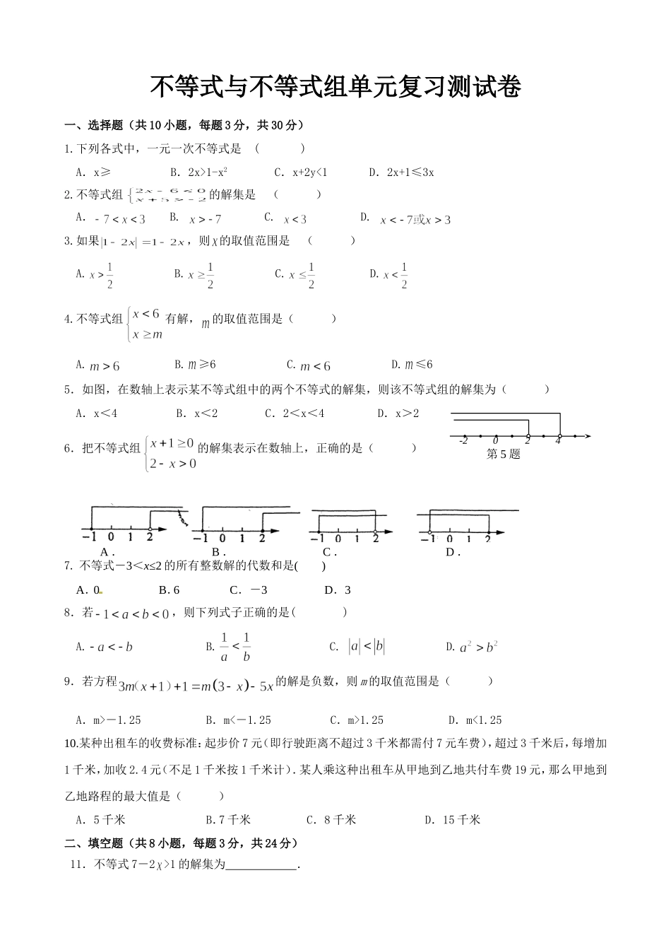 期末复习资料_第1页