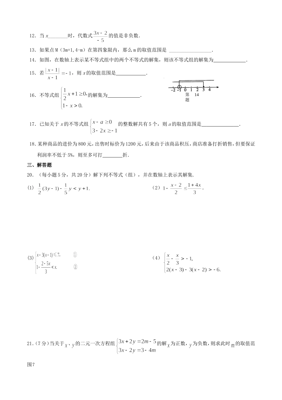期末复习资料_第2页