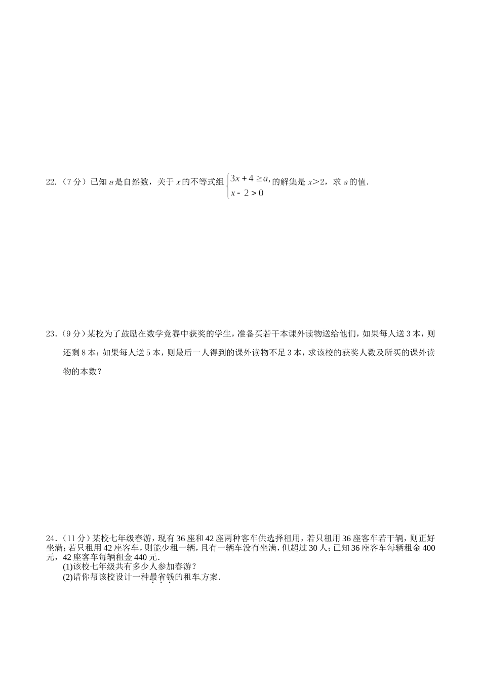 期末复习资料_第3页