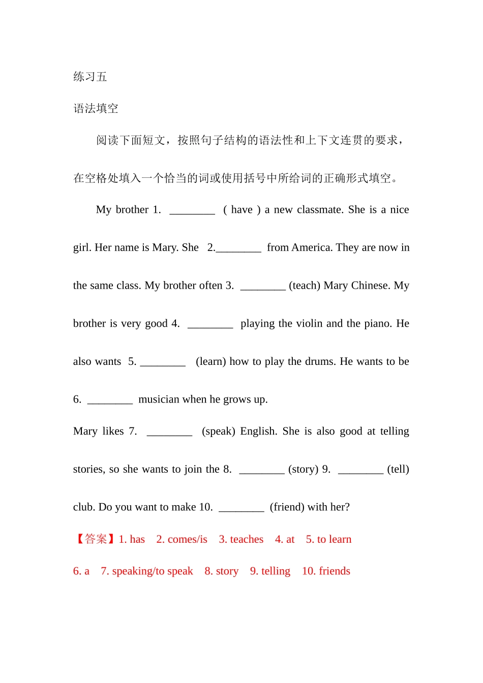 练习五Unit-1-Can-you-play-the-guitar_第1页