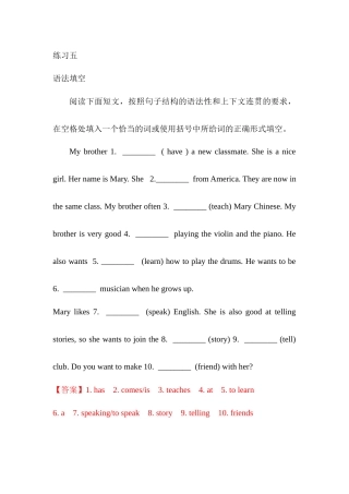 练习五Unit-1-Can-you-play-the-guitar