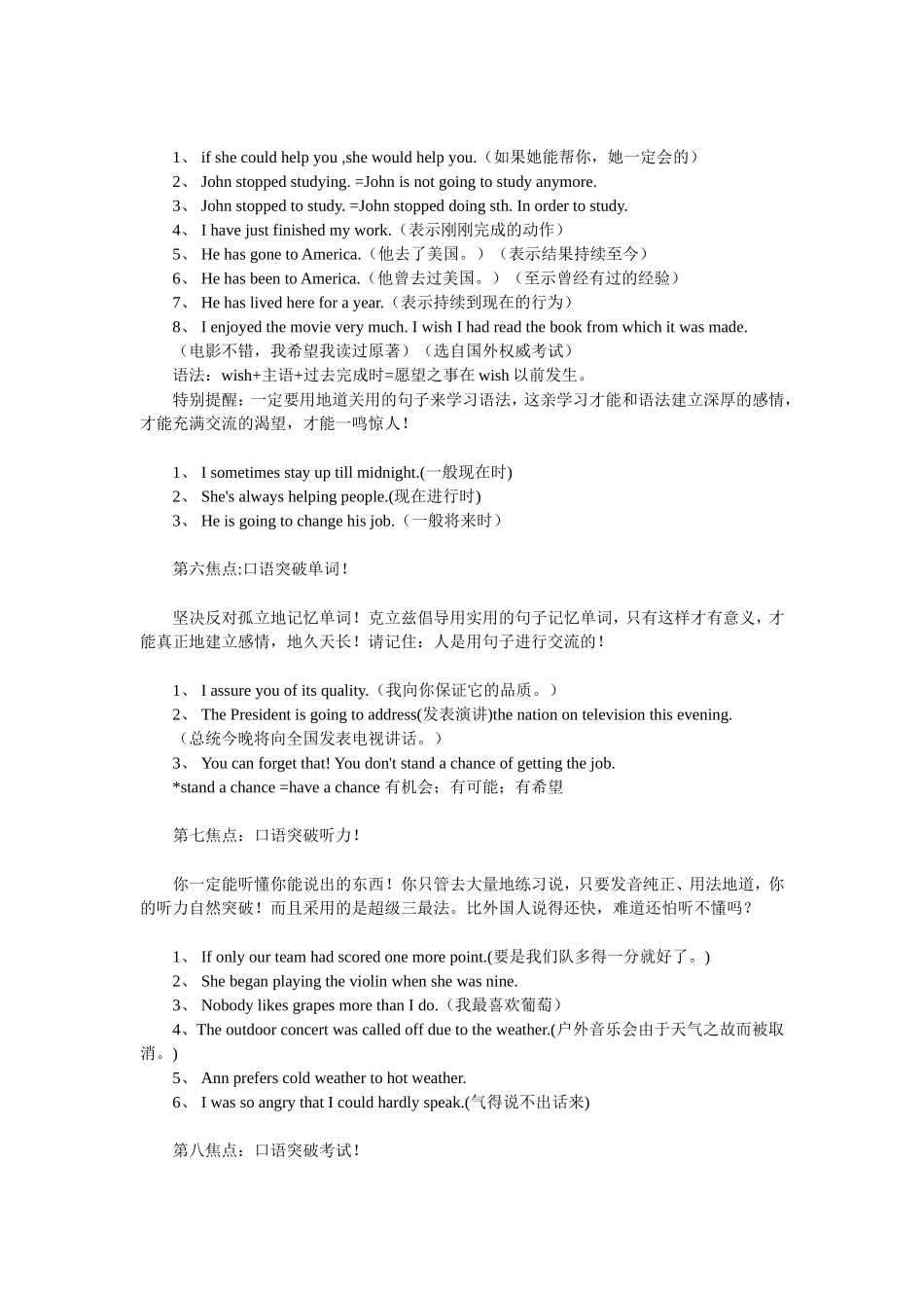 李阳十大经典学习法_第3页