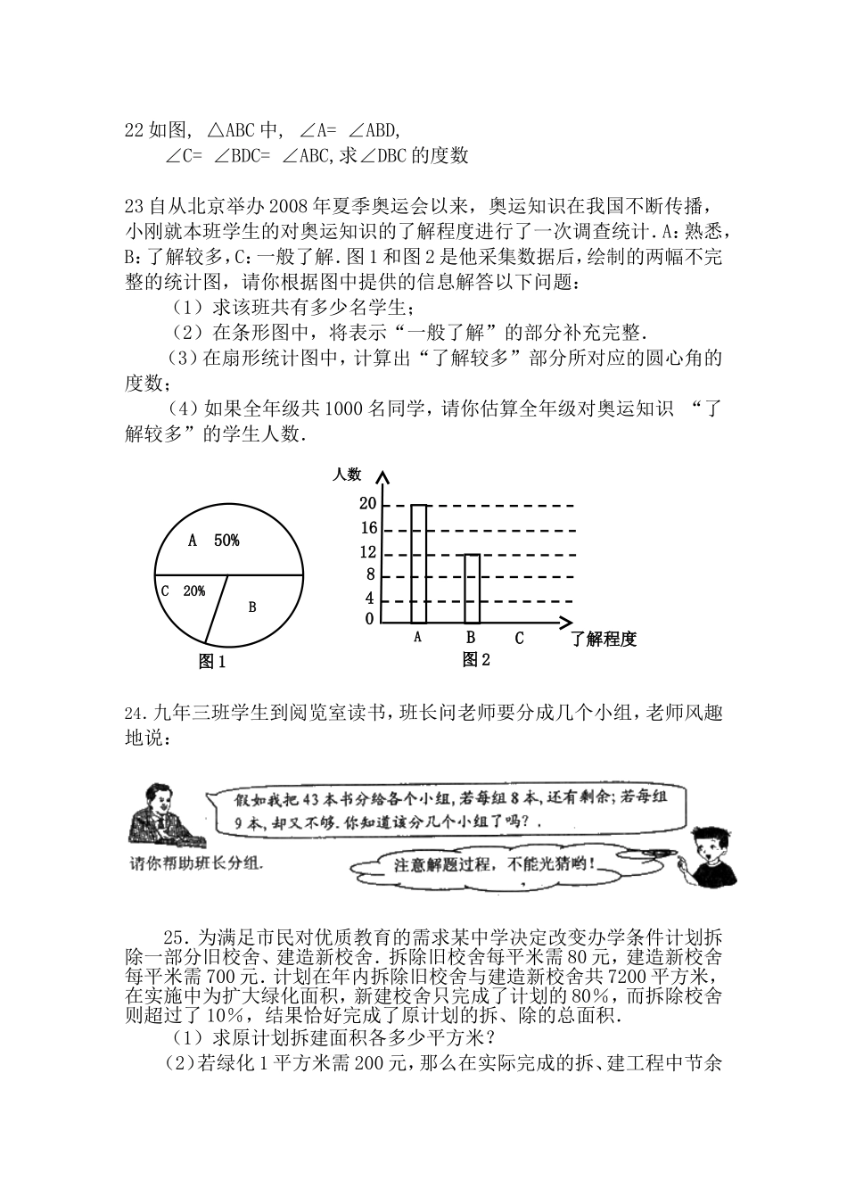 期未模拟测试卷_第3页