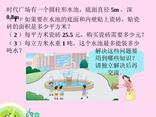 例题-立体图形