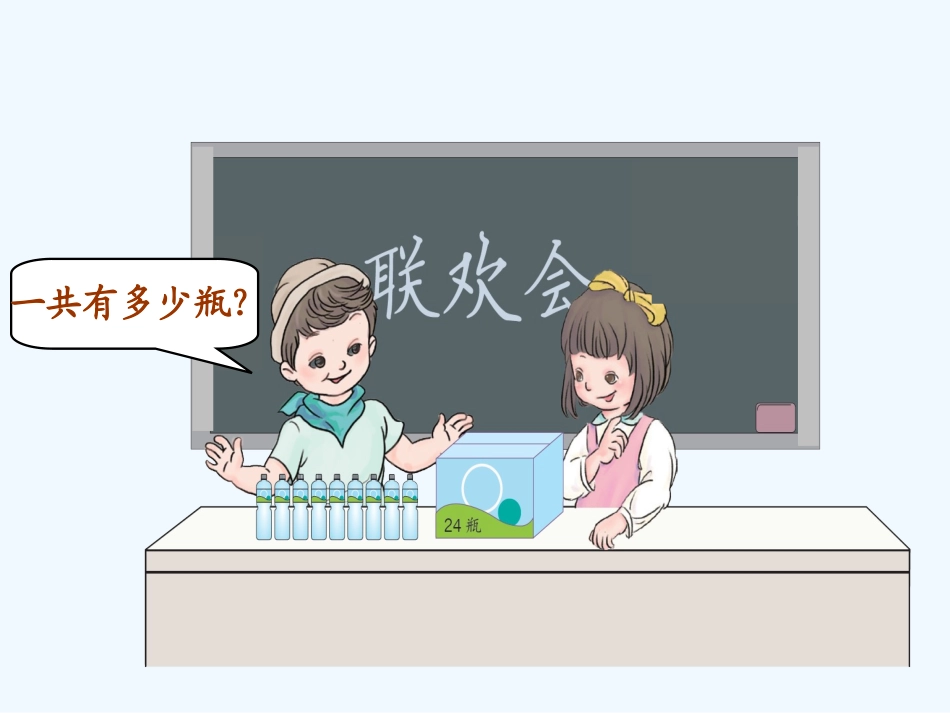 小学数学人教2011课标版一年级两位数加一位数进位加法_第3页