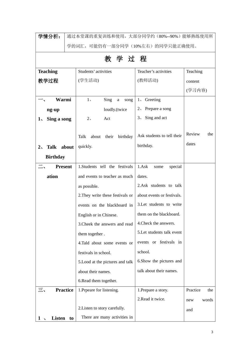蔺春艳(说课说案)_第3页