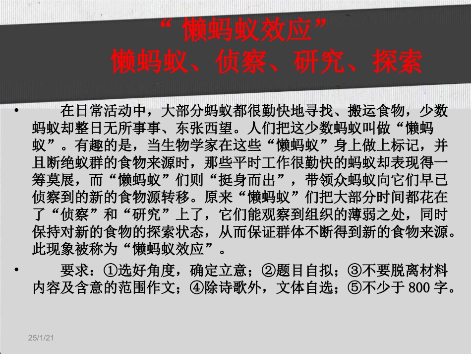 期中考试作文评讲MicrosoftPowerPoint幻灯片_第2页