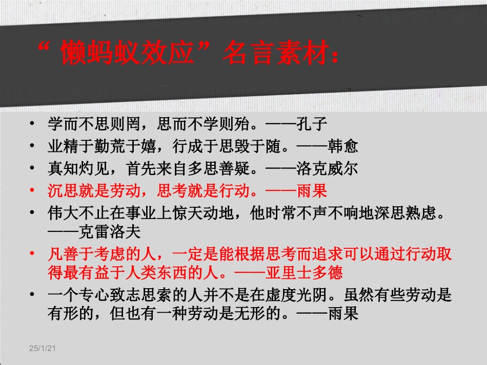 期中考试作文评讲MicrosoftPowerPoint幻灯片_第3页