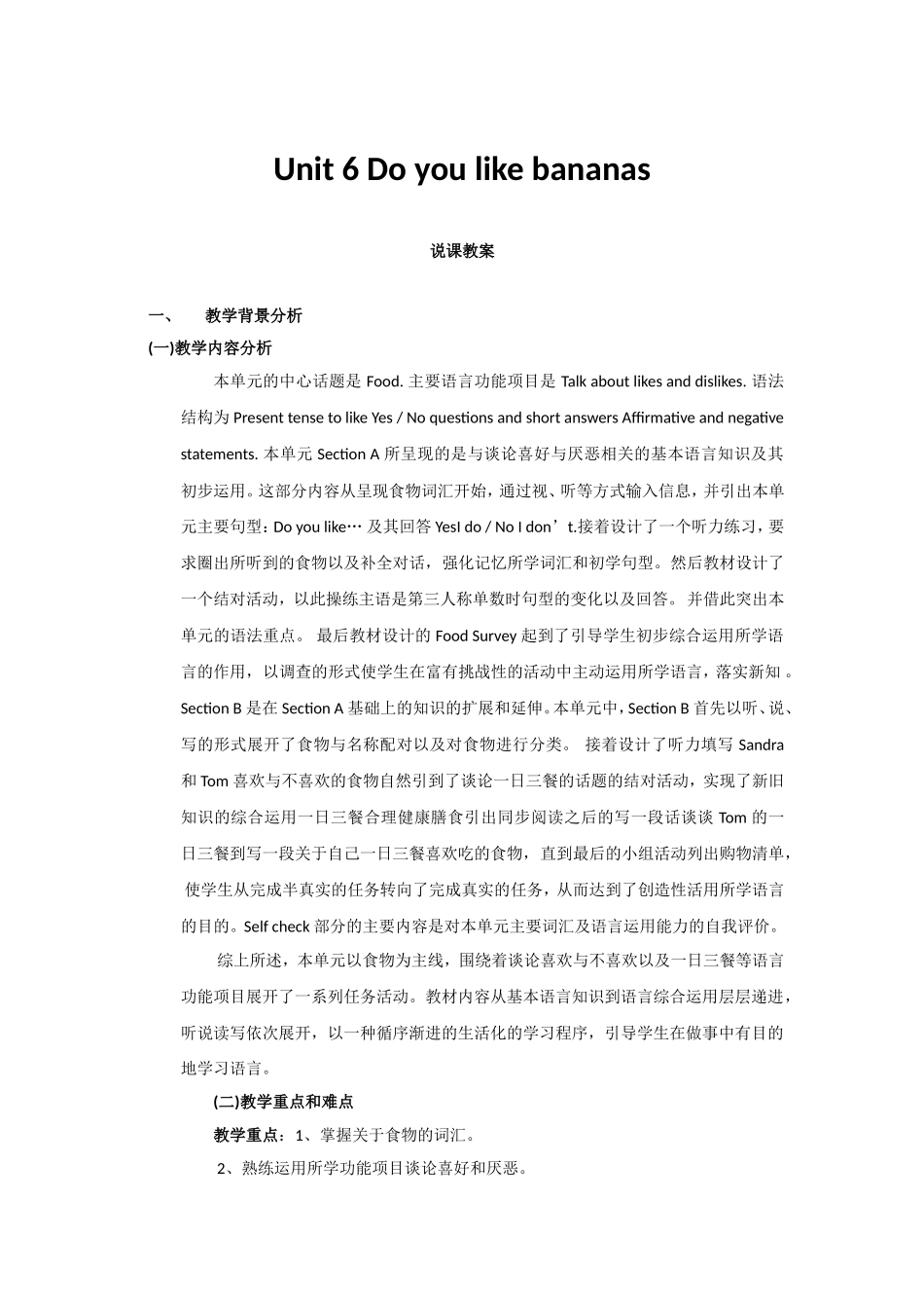 听说Unit6Doyoulikebananas_第1页