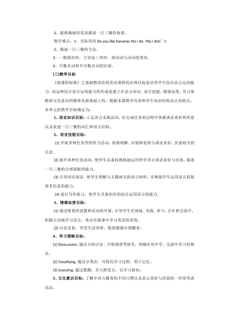 听说Unit6Doyoulikebananas_第2页