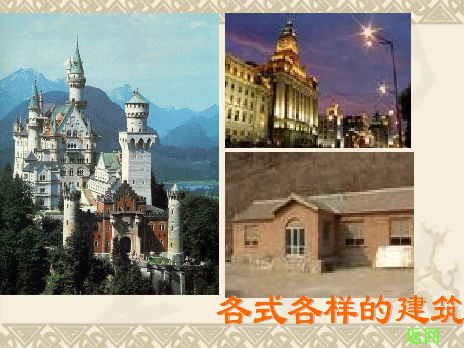 219多边形的内角和_第2页