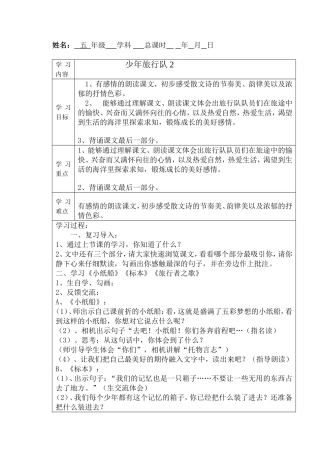 少年旅行队2