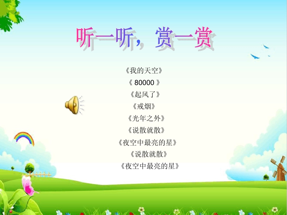 10.数字声音与生活_第2页