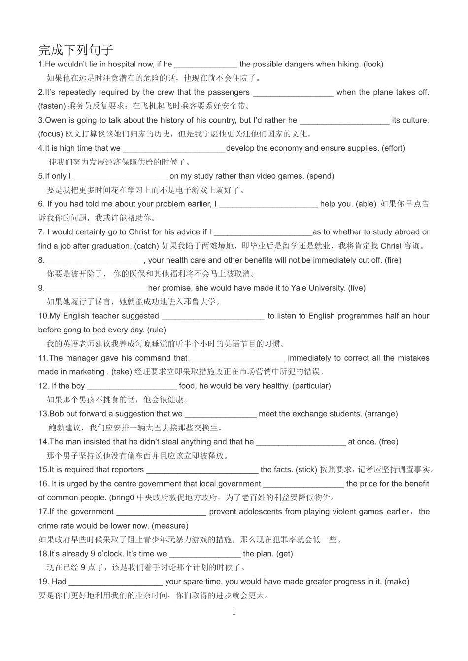 情态动词练习_第1页