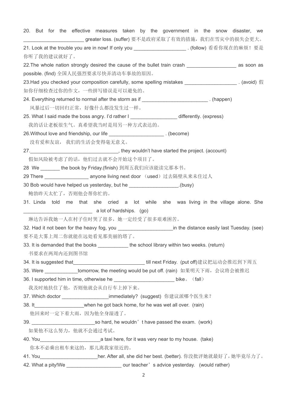 情态动词练习_第2页