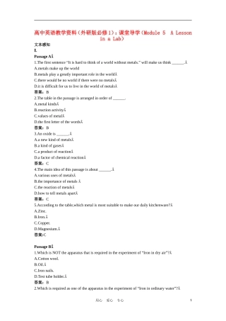 高中英语-Module-5-A-Lesson-in-a-Lab课堂导学-外研版必修1