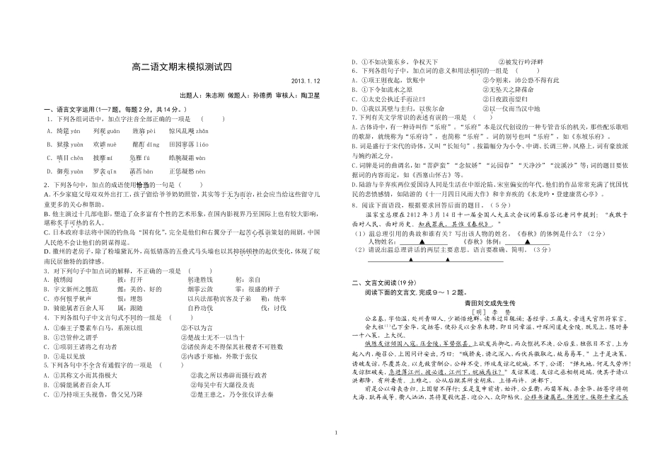 期末冲刺练习选题打印_第1页