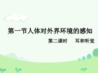 科学·技术·社会-角膜移植、角膜捐献和人造角膜