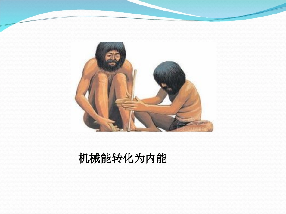 6-能源和可持续发展_第3页