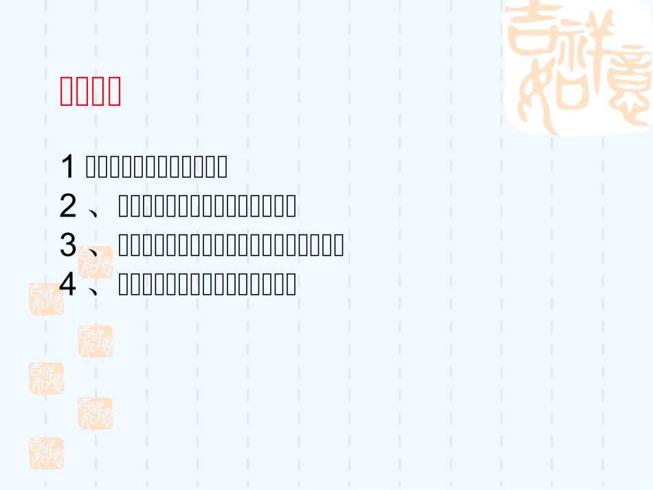 (部编)初中语文人教2011课标版七年级上册荷叶母亲-(12)_第3页