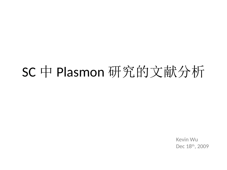 HistCite分析文献示例_第1页