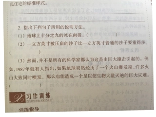 五上第三单元习作课件