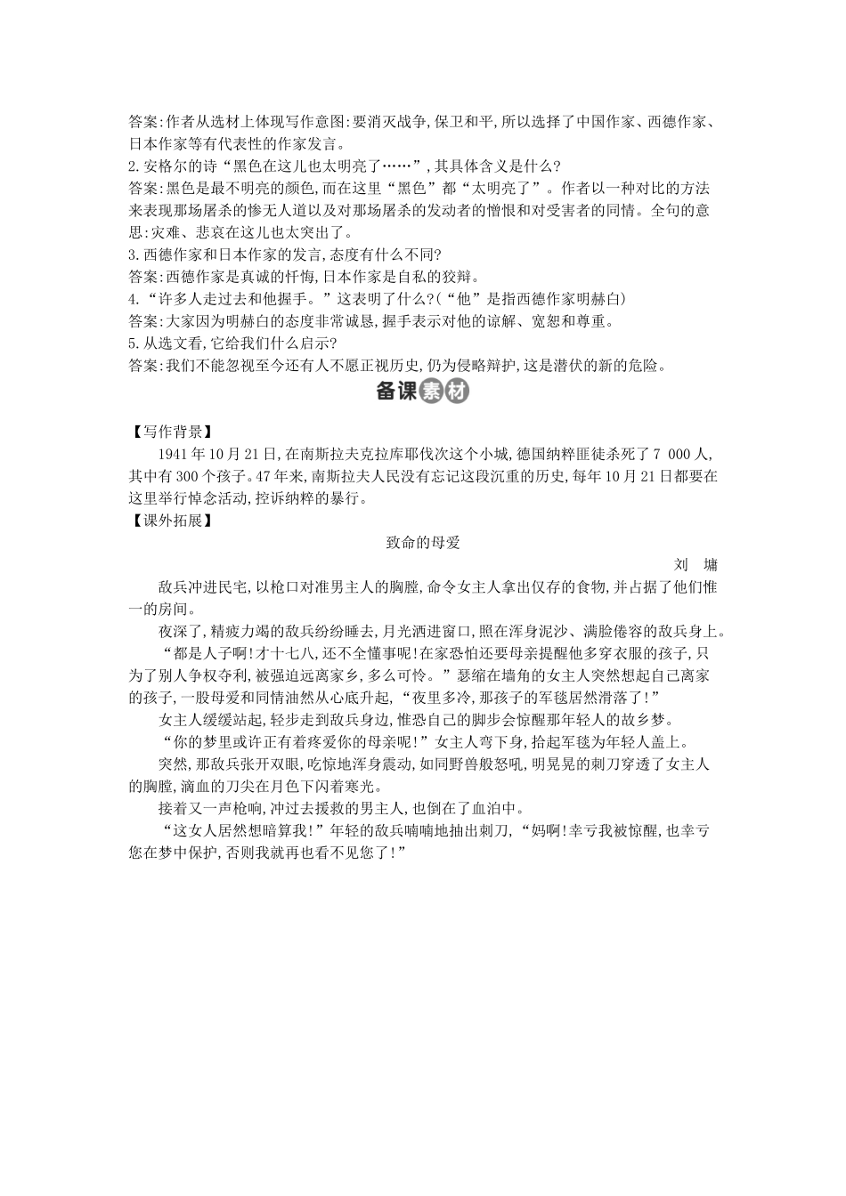 5-亲爱的爸爸妈妈_第3页