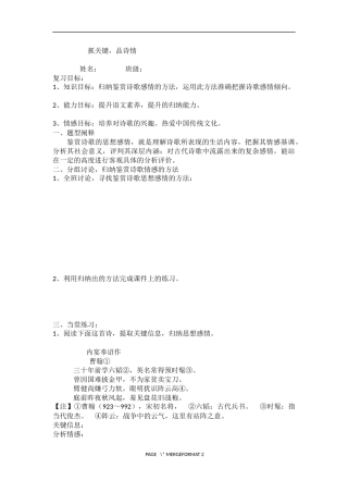 走进诗的世界