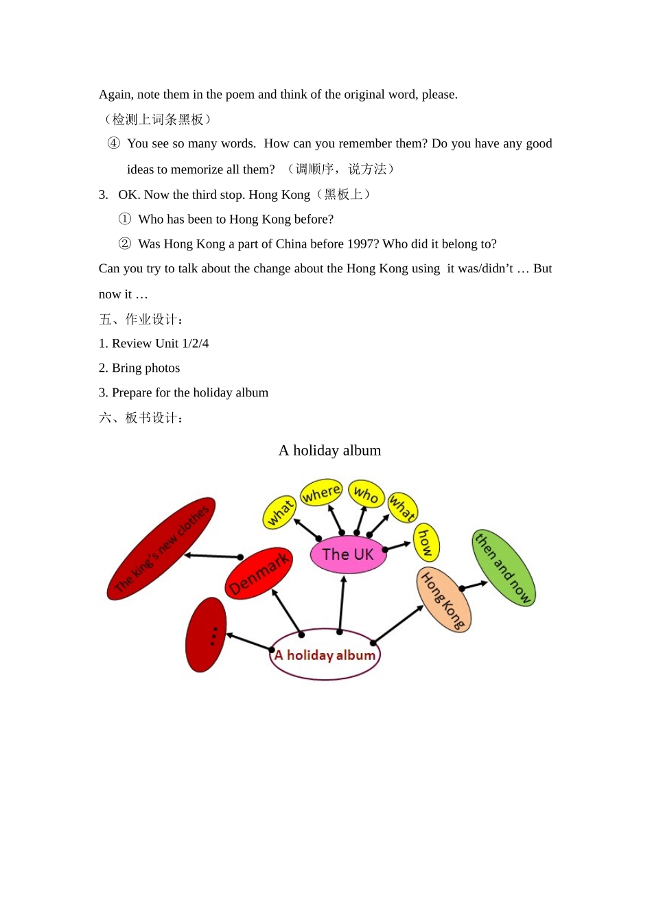 译林英语六上Project1Aholidayalbum第一课时教学设计_第3页